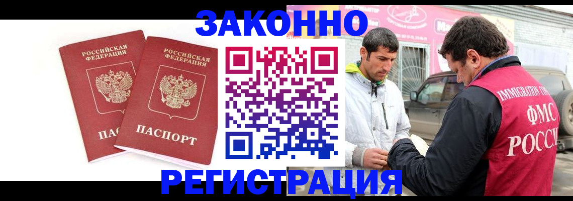 временная регистрация поиск в Майском