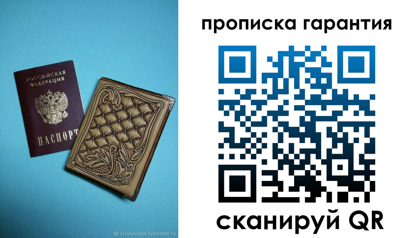 прописка в Майском
