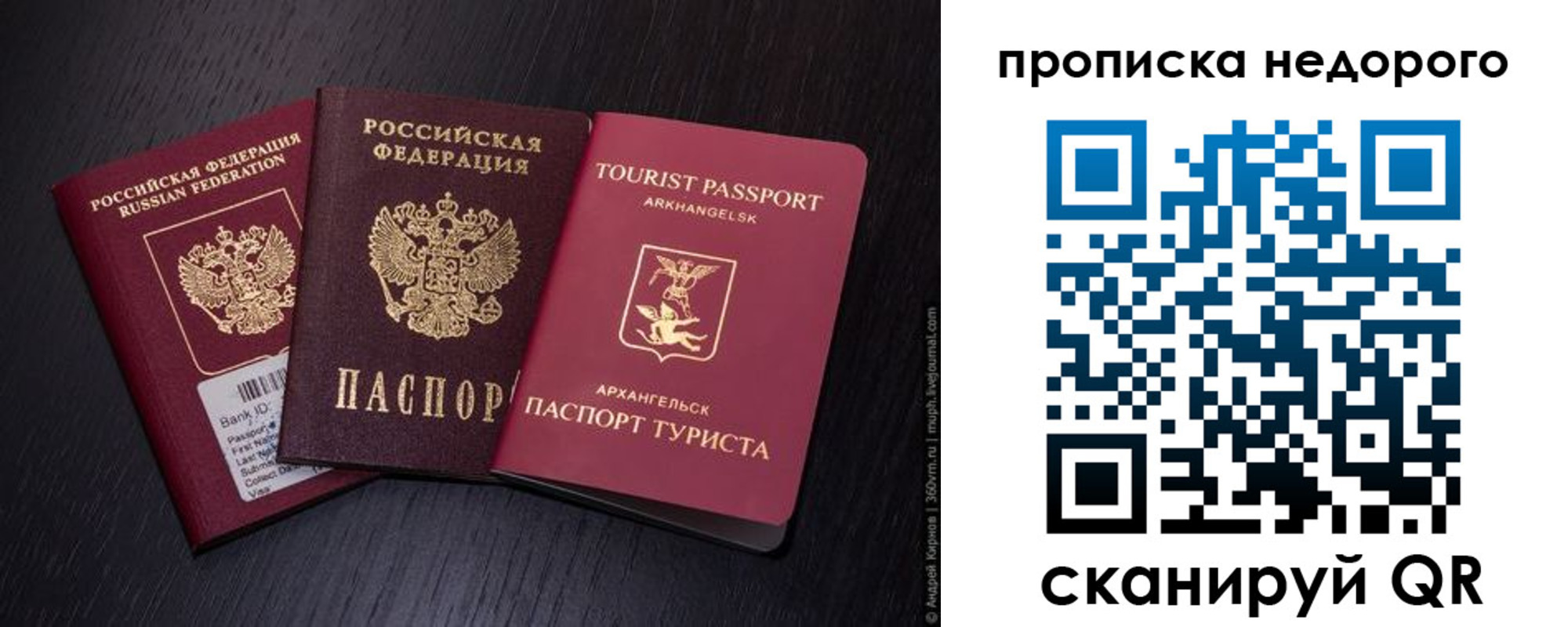 временная регистрация адрес в Майском