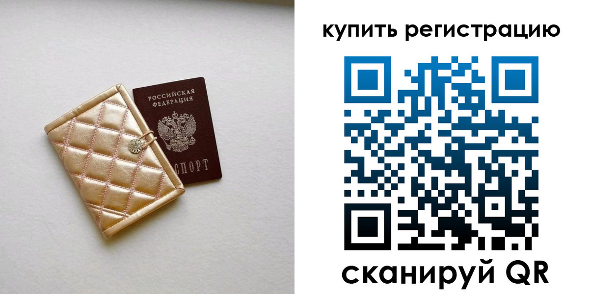 прописка для школы в Майском