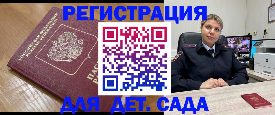 прописка законно в Майском