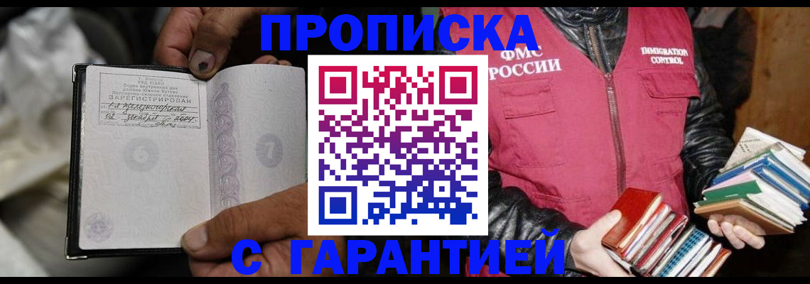 временная регистрация адрес в Майском