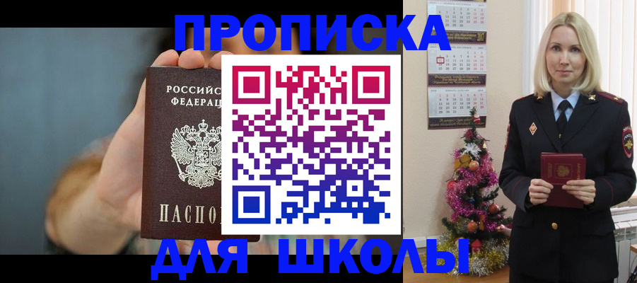 регистрация для дет. сада в Майском