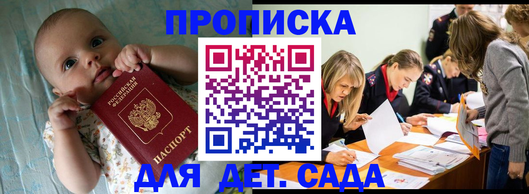 где прописаться в Майском